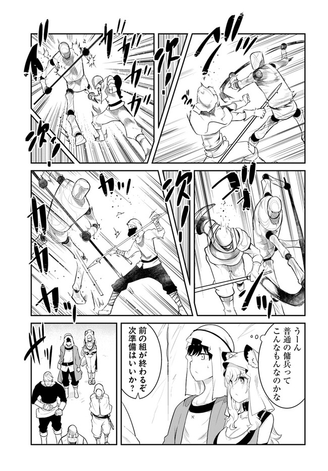 成長チートでなんでもできるようになったが、無職だけは辞められないようです Chap 68 - Next Chap 69
