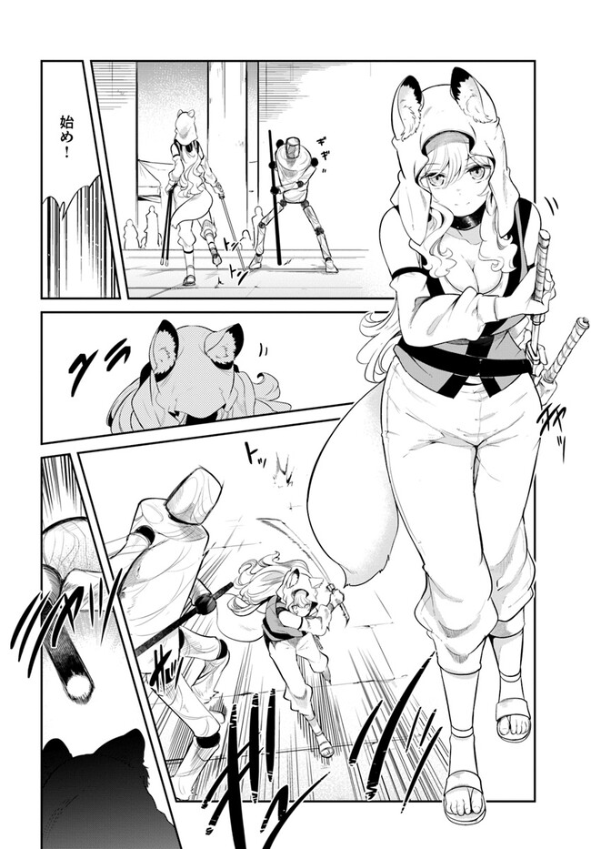 成長チートでなんでもできるようになったが、無職だけは辞められないようです Chap 68 - Next Chap 69