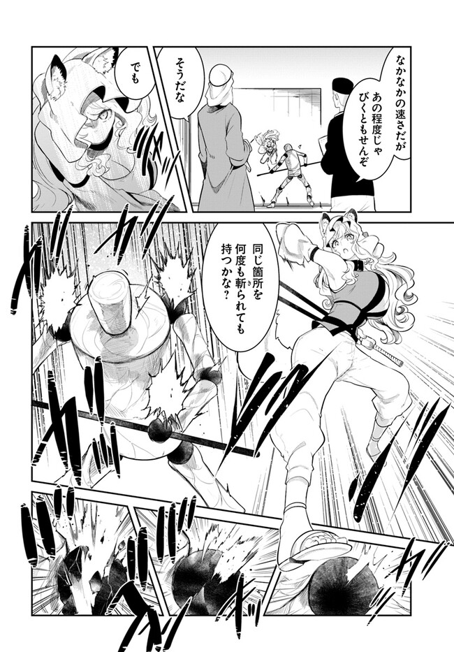成長チートでなんでもできるようになったが、無職だけは辞められないようです Chap 68 - Next Chap 69