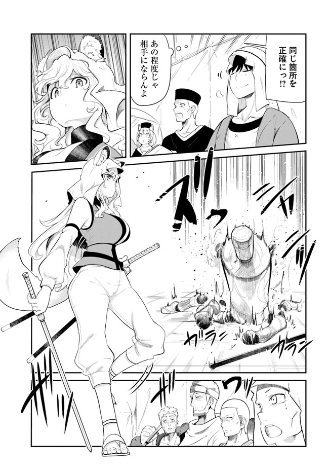 成長チートでなんでもできるようになったが、無職だけは辞められないようです Chap 68 - Next Chap 69