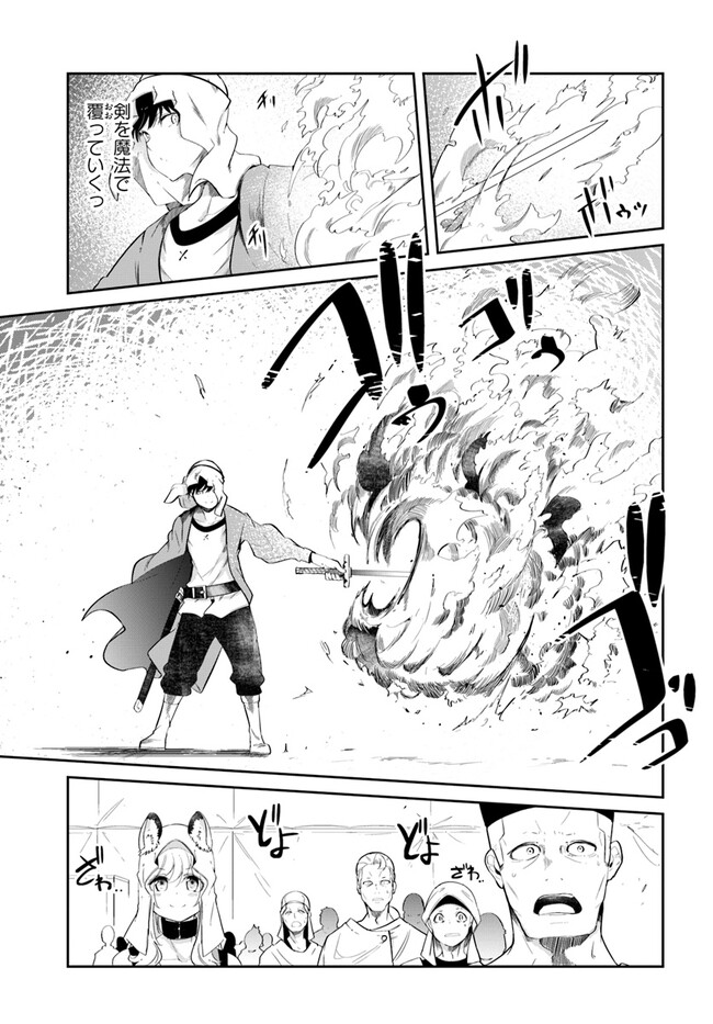 成長チートでなんでもできるようになったが、無職だけは辞められないようです Chap 68 - Next Chap 69