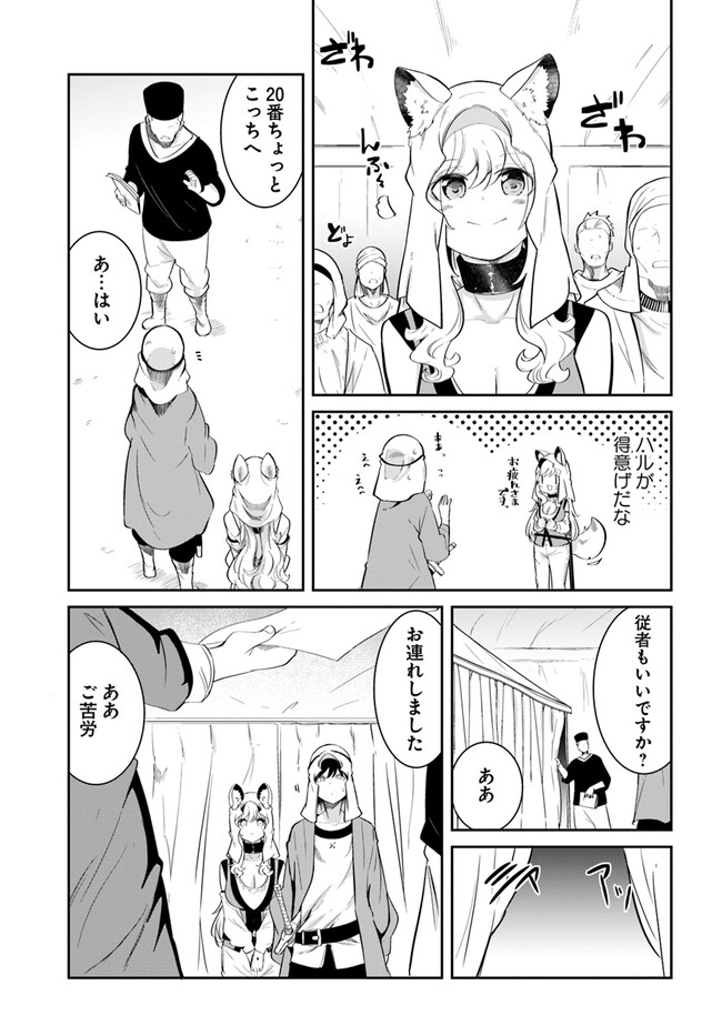 成長チートでなんでもできるようになったが、無職だけは辞められないようです Chap 68 - Next Chap 69