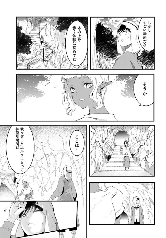 成長チートでなんでもできるようになったが、無職だけは辞められないようです Chap 69 - Next Chap 70