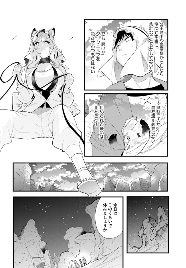 成長チートでなんでもできるようになったが、無職だけは辞められないようです Chap 69 - Next Chap 70