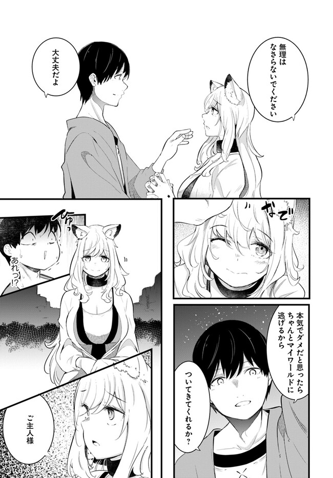 成長チートでなんでもできるようになったが、無職だけは辞められないようです Chap 69 - Next Chap 70