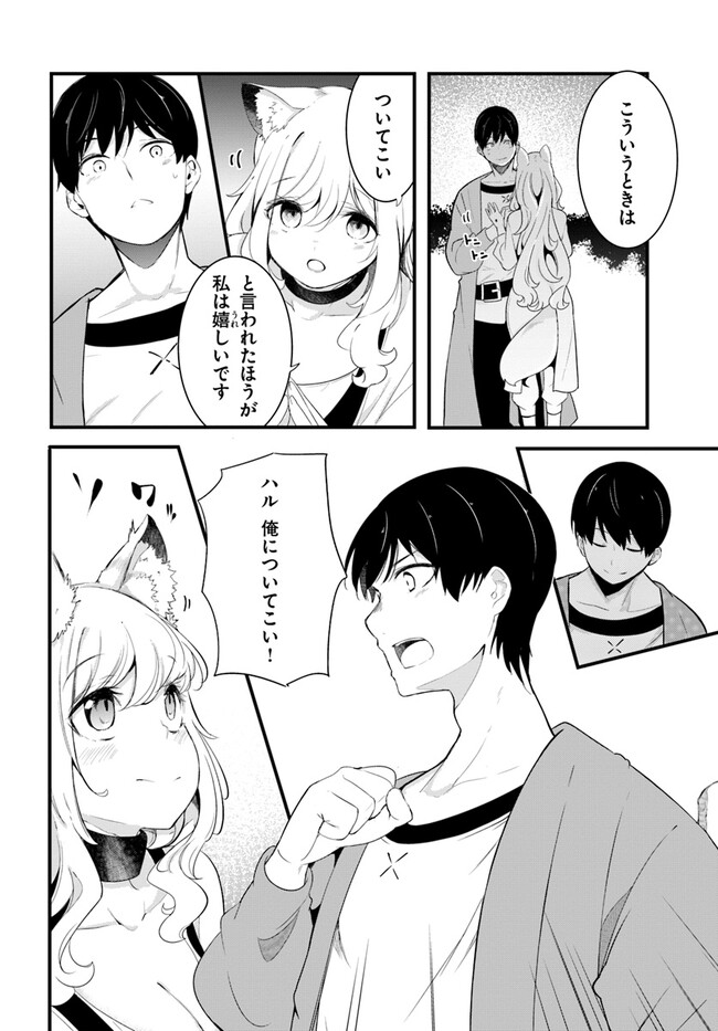 成長チートでなんでもできるようになったが、無職だけは辞められないようです Chap 69 - Next Chap 70
