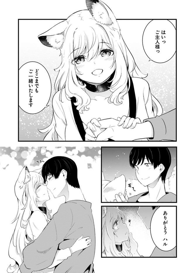 成長チートでなんでもできるようになったが、無職だけは辞められないようです Chap 69 - Next Chap 70