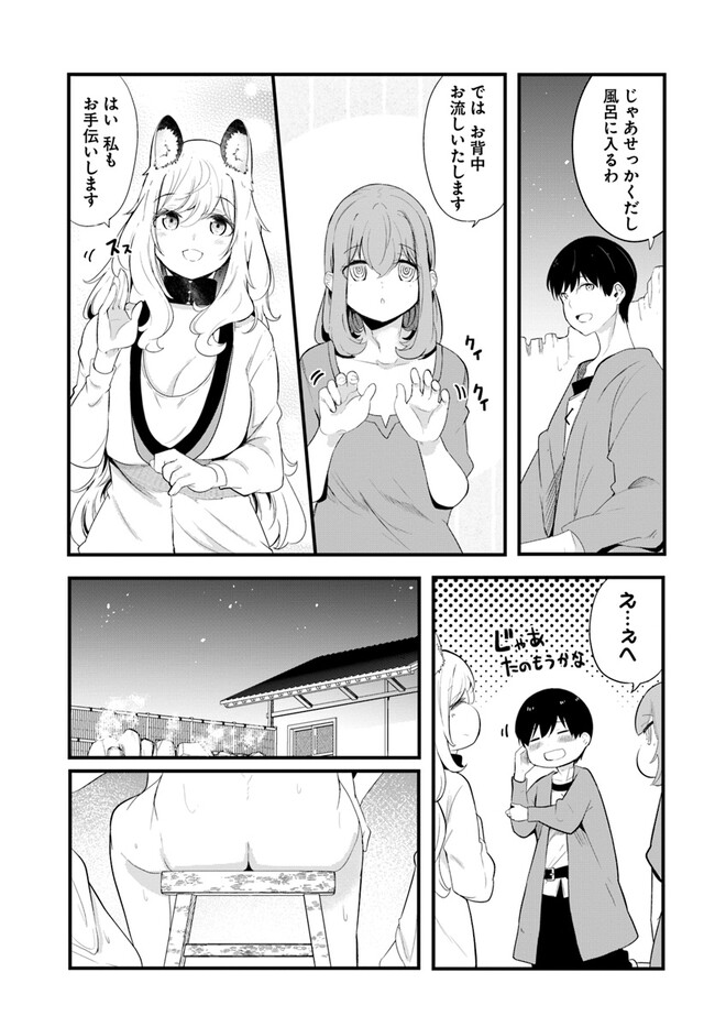 成長チートでなんでもできるようになったが、無職だけは辞められないようです Chap 69 - Next Chap 70