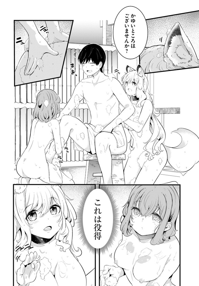 成長チートでなんでもできるようになったが、無職だけは辞められないようです Chap 69 - Next Chap 70