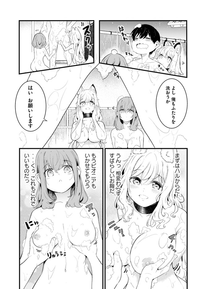 成長チートでなんでもできるようになったが、無職だけは辞められないようです Chap 69 - Next Chap 70