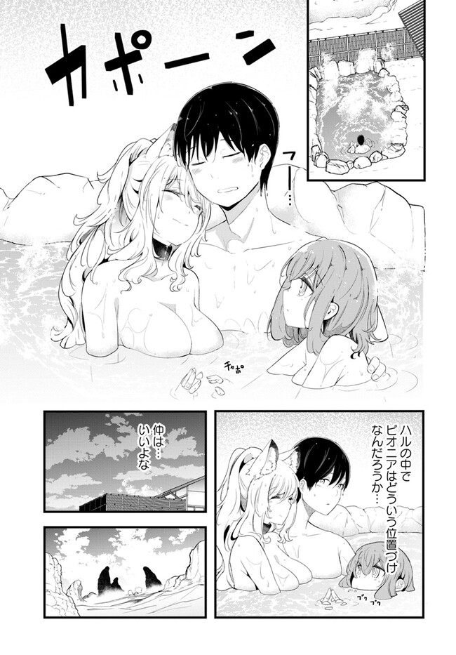 成長チートでなんでもできるようになったが、無職だけは辞められないようです Chap 69 - Next Chap 70