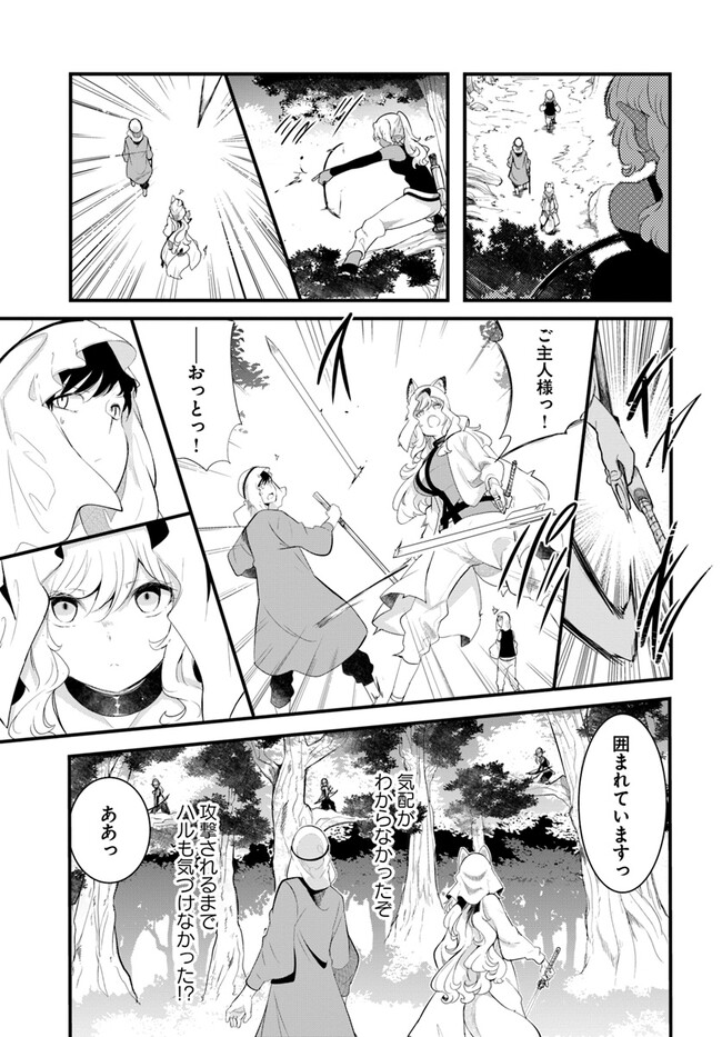 成長チートでなんでもできるようになったが、無職だけは辞められないようです Chap 69 - Next Chap 70