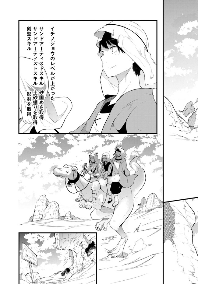 成長チートでなんでもできるようになったが、無職だけは辞められないようです Chap 69 - Next Chap 70