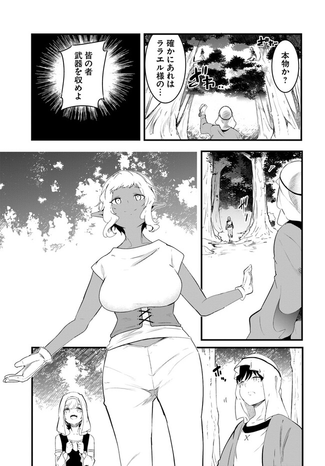 成長チートでなんでもできるようになったが、無職だけは辞められないようです Chap 69 - Next Chap 70