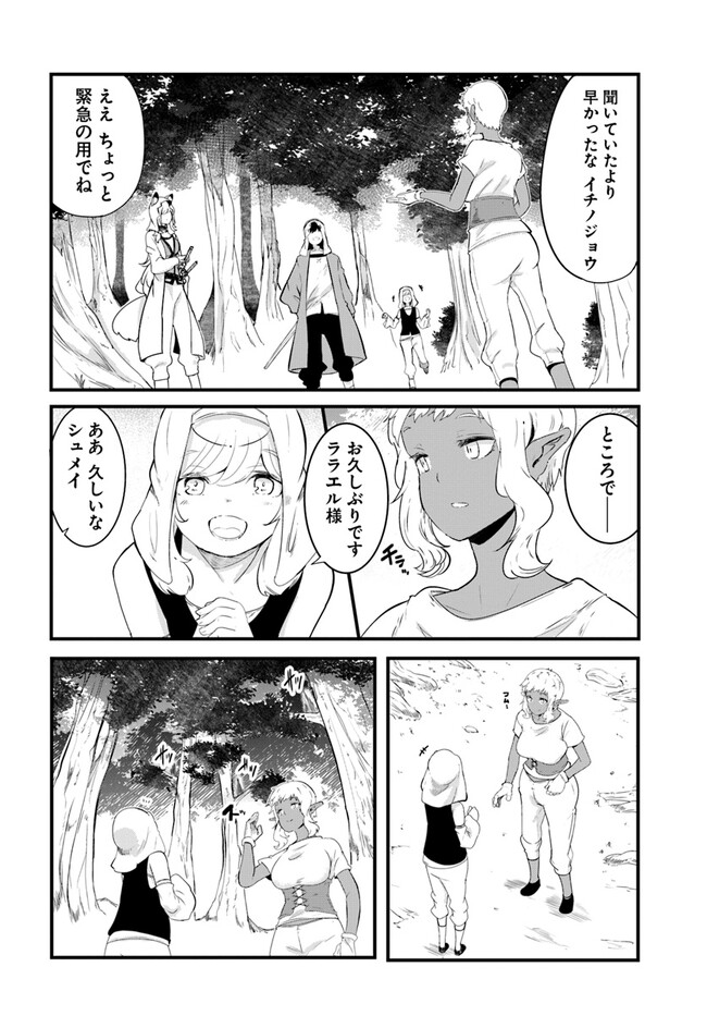 成長チートでなんでもできるようになったが、無職だけは辞められないようです Chap 69 - Next Chap 70