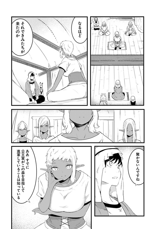 成長チートでなんでもできるようになったが、無職だけは辞められないようです Chap 69 - Next Chap 70