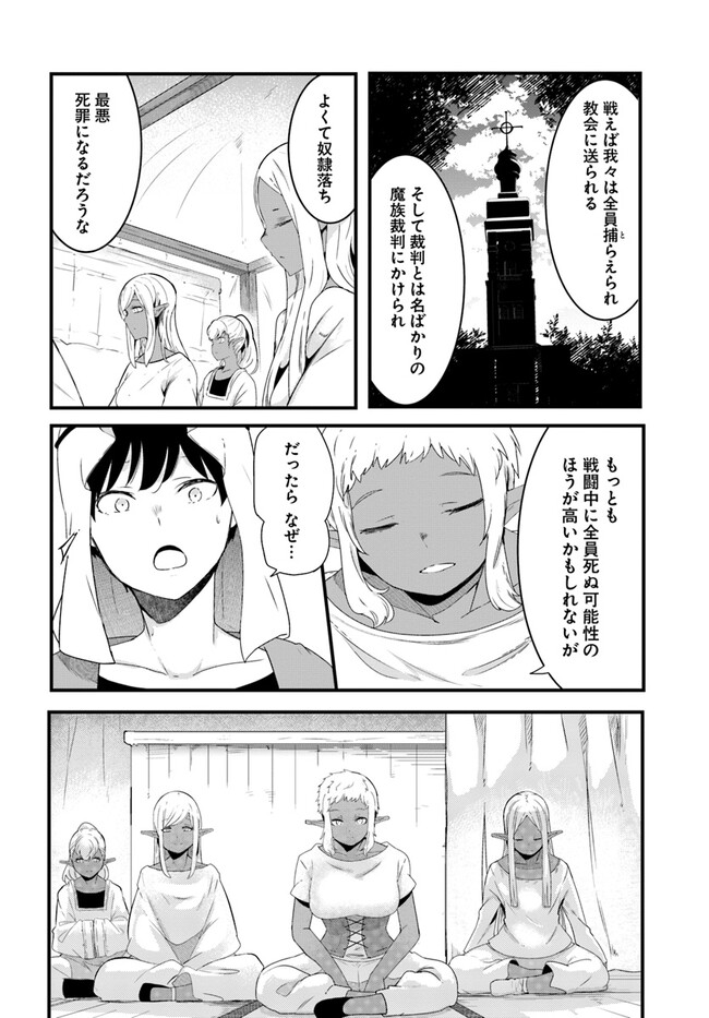 成長チートでなんでもできるようになったが、無職だけは辞められないようです Chap 69 - Next Chap 70
