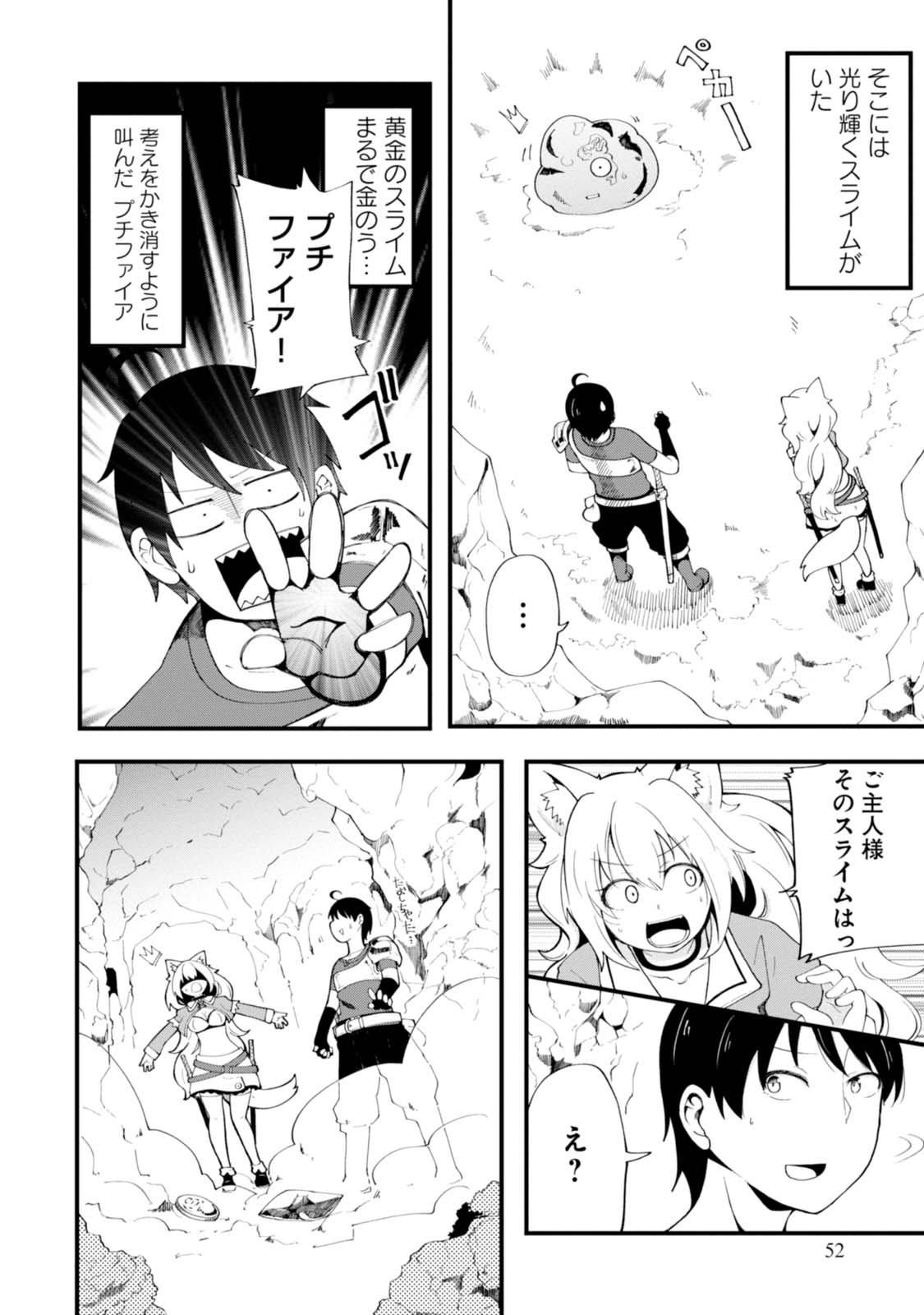 成長チートでなんでもできるようになったが、無職だけは辞められないようです Chap 6 - Next Chap 7