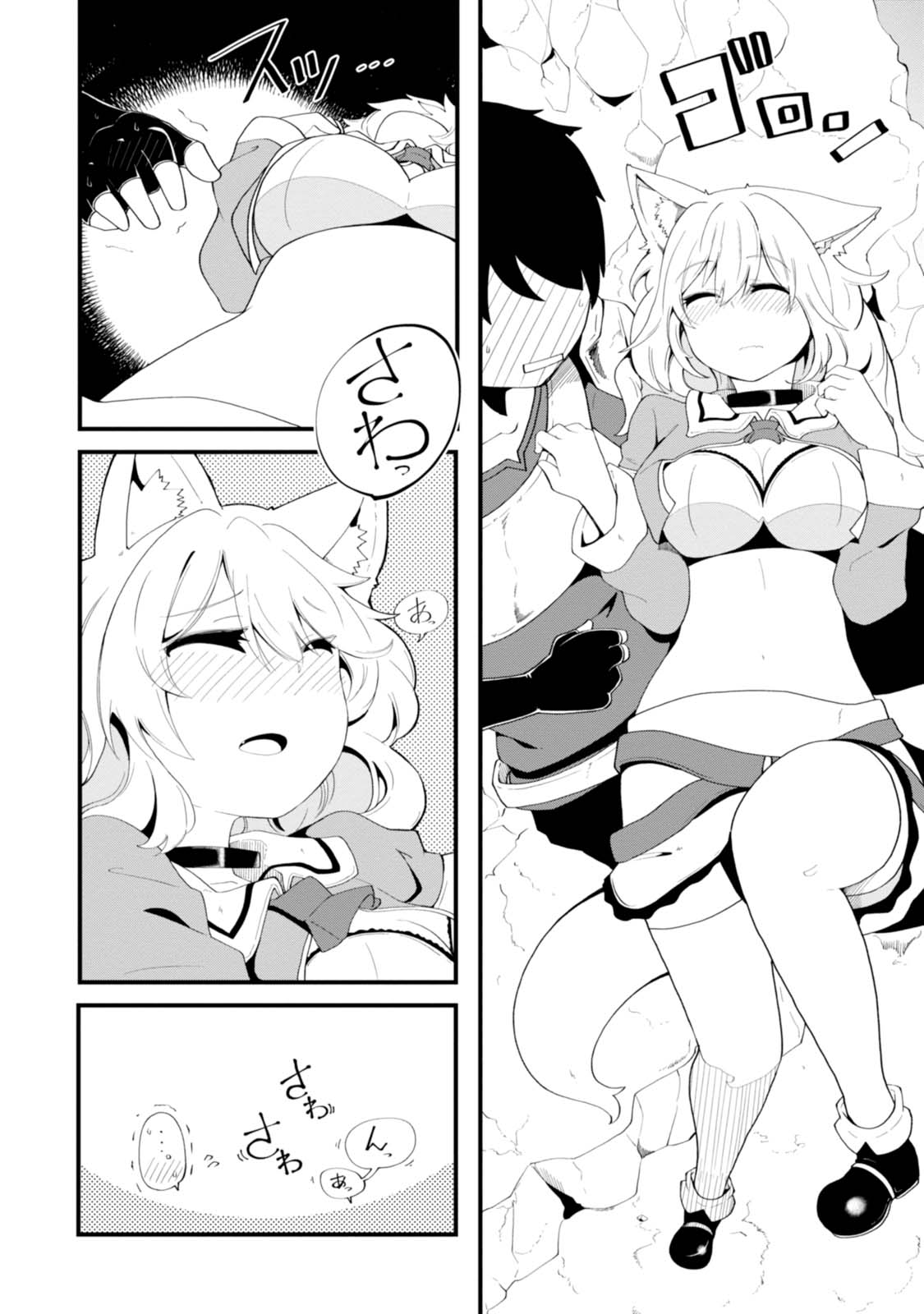 成長チートでなんでもできるようになったが、無職だけは辞められないようです Chap 6 - Next Chap 7