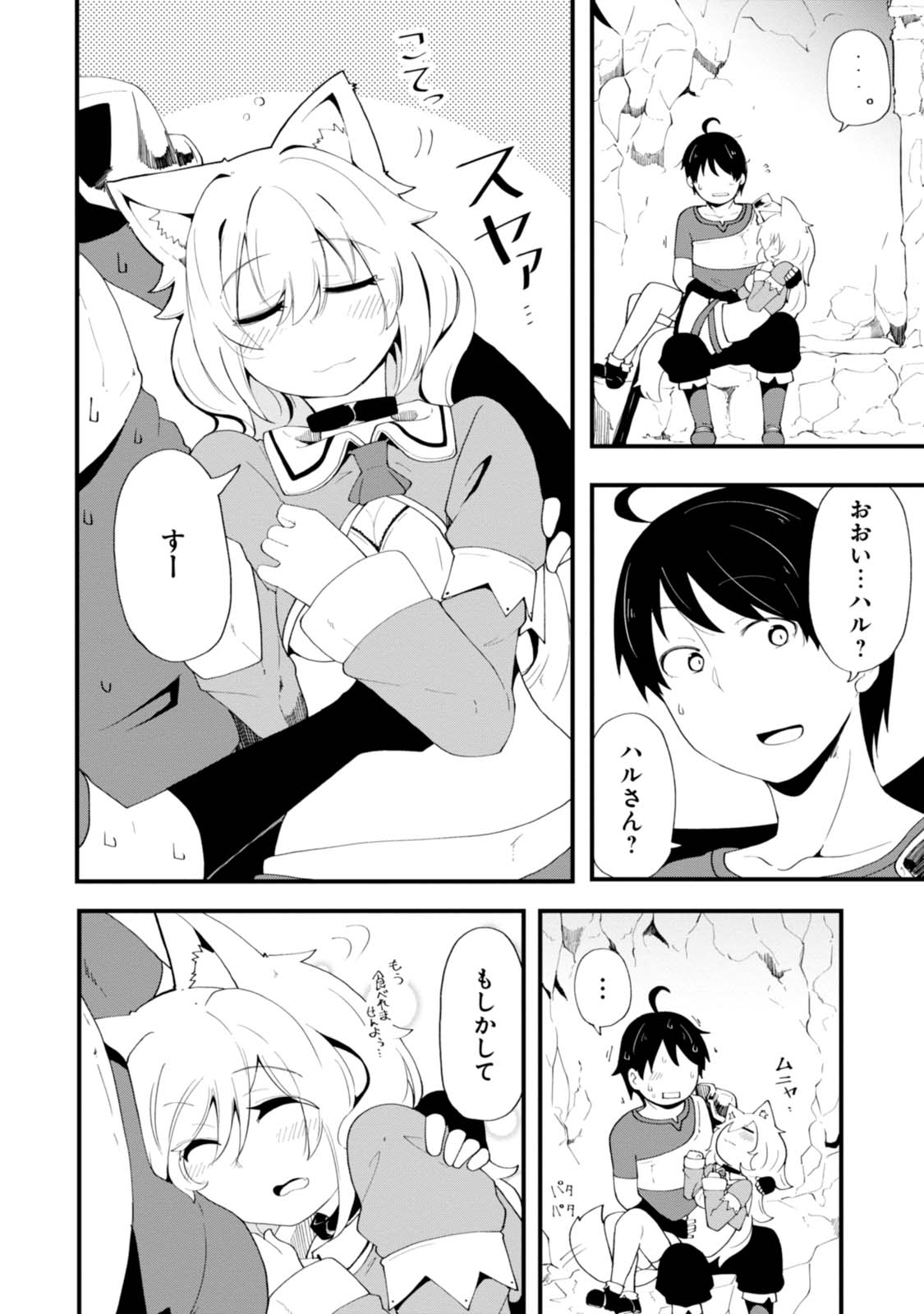 成長チートでなんでもできるようになったが、無職だけは辞められないようです Chap 6 - Next Chap 7