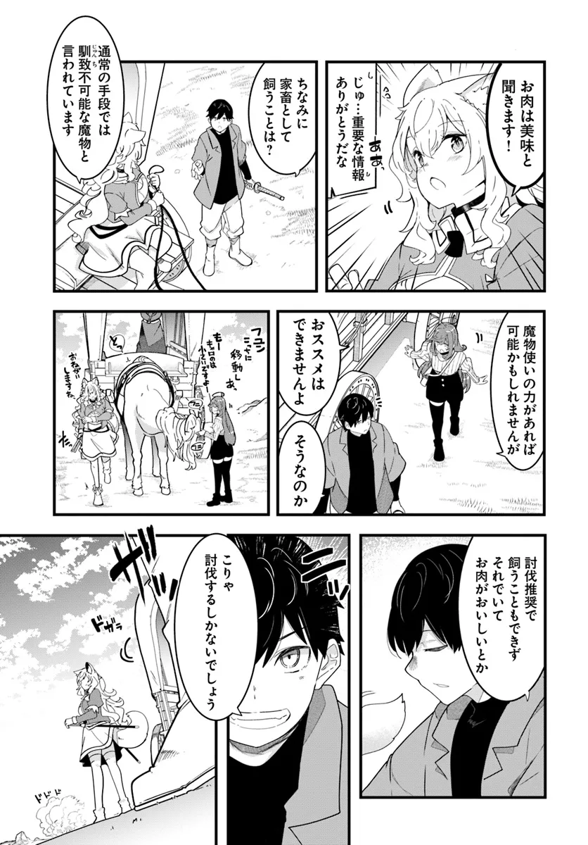 成長チートでなんでもできるようになったが、無職だけは辞められないようです Chap 83 - Next Chap 84