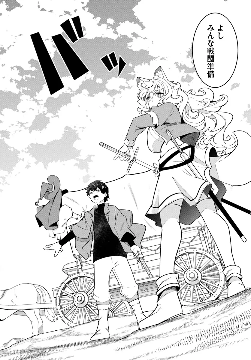 成長チートでなんでもできるようになったが、無職だけは辞められないようです Chap 83 - Next Chap 84