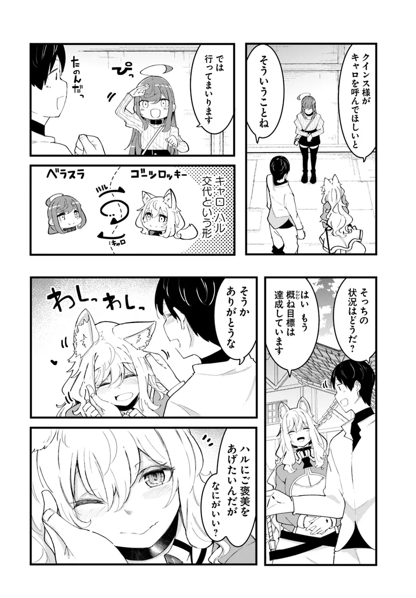 成長チートでなんでもできるようになったが、無職だけは辞められないようです Chap 83 - Next Chap 84
