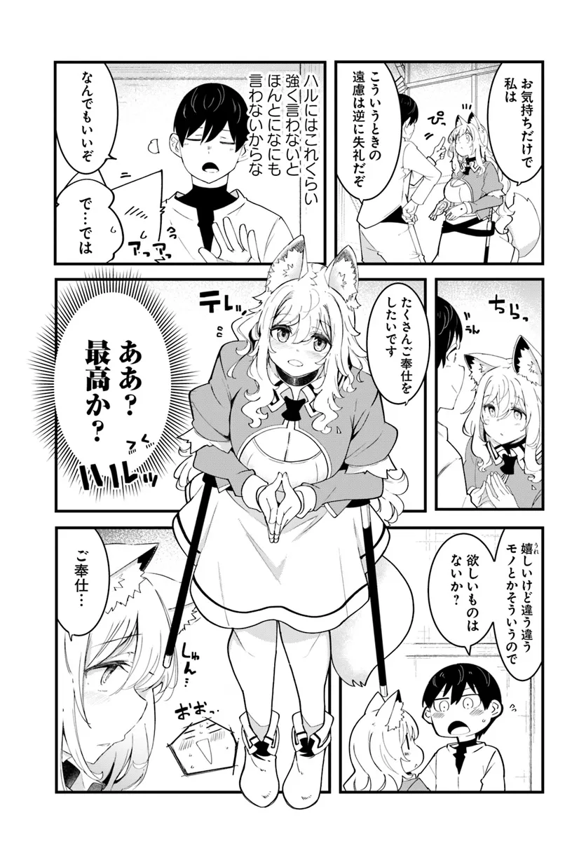 成長チートでなんでもできるようになったが、無職だけは辞められないようです Chap 83 - Next Chap 84