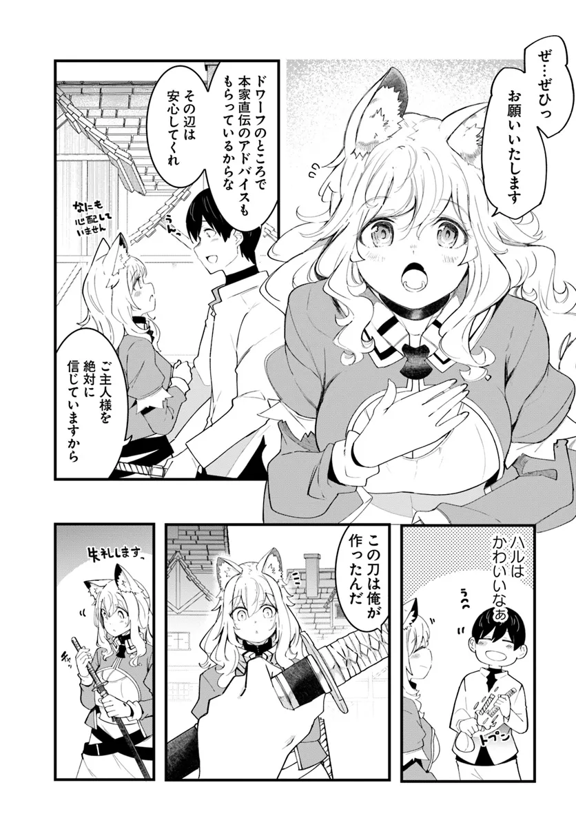 成長チートでなんでもできるようになったが、無職だけは辞められないようです Chap 83 - Next Chap 84