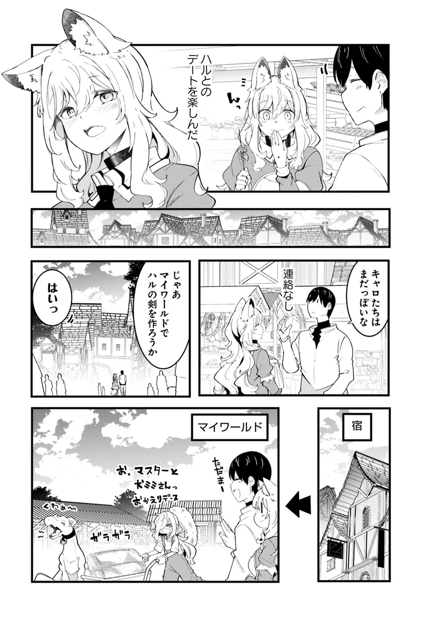 成長チートでなんでもできるようになったが、無職だけは辞められないようです Chap 83 - Next Chap 84
