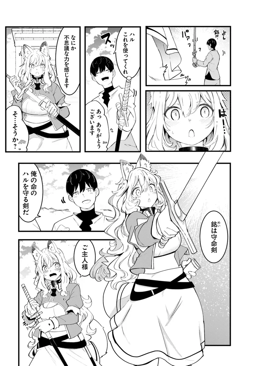 成長チートでなんでもできるようになったが、無職だけは辞められないようです Chap 83 - Next Chap 84