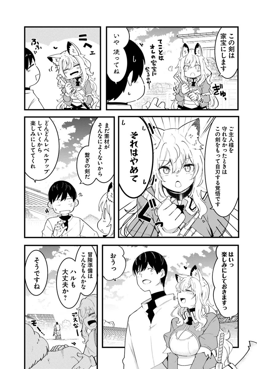 成長チートでなんでもできるようになったが、無職だけは辞められないようです Chap 83 - Next Chap 84