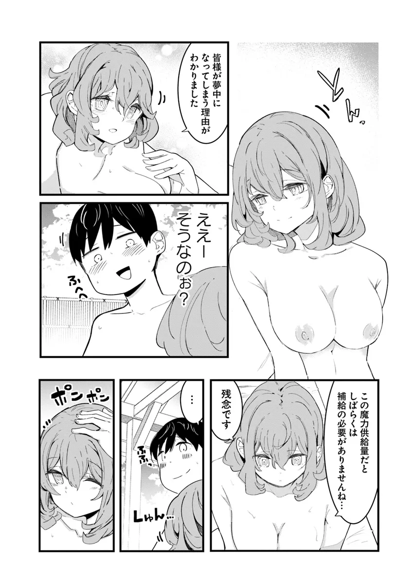 成長チートでなんでもできるようになったが、無職だけは辞められないようです Chap 83 - Next Chap 84