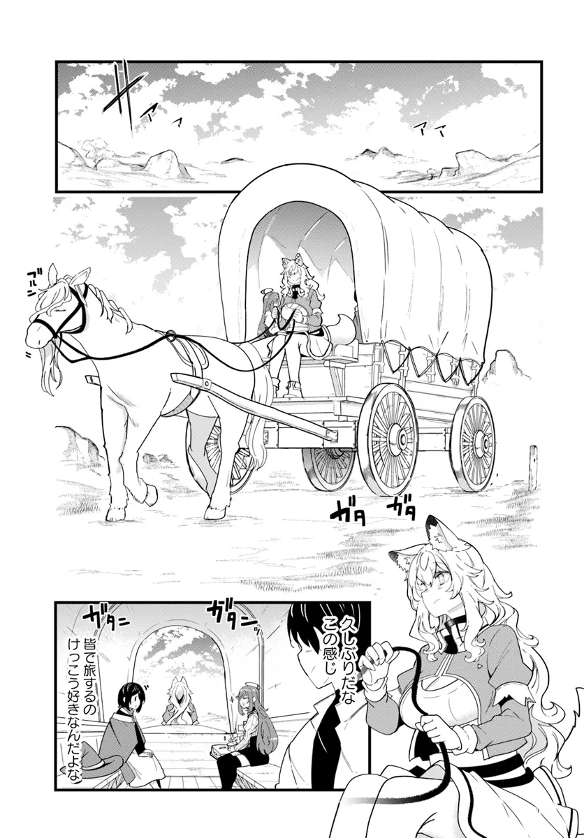 成長チートでなんでもできるようになったが、無職だけは辞められないようです Chap 83 - Next Chap 84