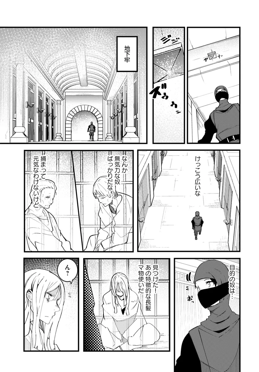 成長チートでなんでもできるようになったが、無職だけは辞められないようです Chap 80 - Next Chap 81