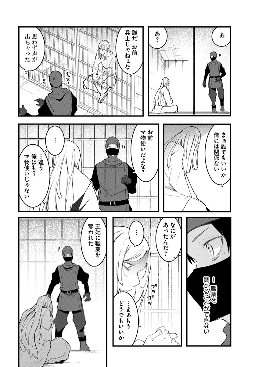 成長チートでなんでもできるようになったが、無職だけは辞められないようです Chap 80 - Next Chap 81