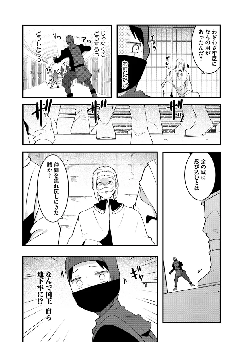 成長チートでなんでもできるようになったが、無職だけは辞められないようです Chap 80 - Next Chap 81