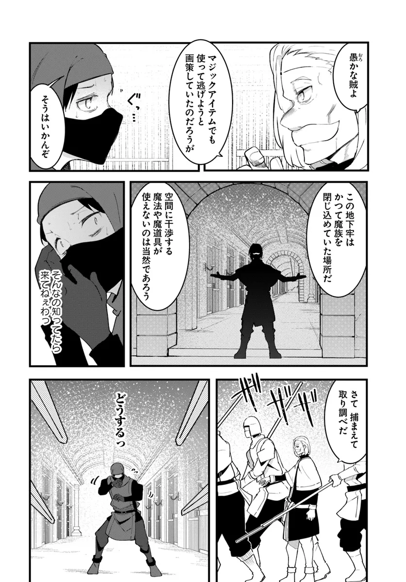 成長チートでなんでもできるようになったが、無職だけは辞められないようです Chap 80 - Next Chap 81