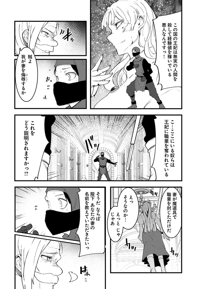 成長チートでなんでもできるようになったが、無職だけは辞められないようです Chap 80 - Next Chap 81