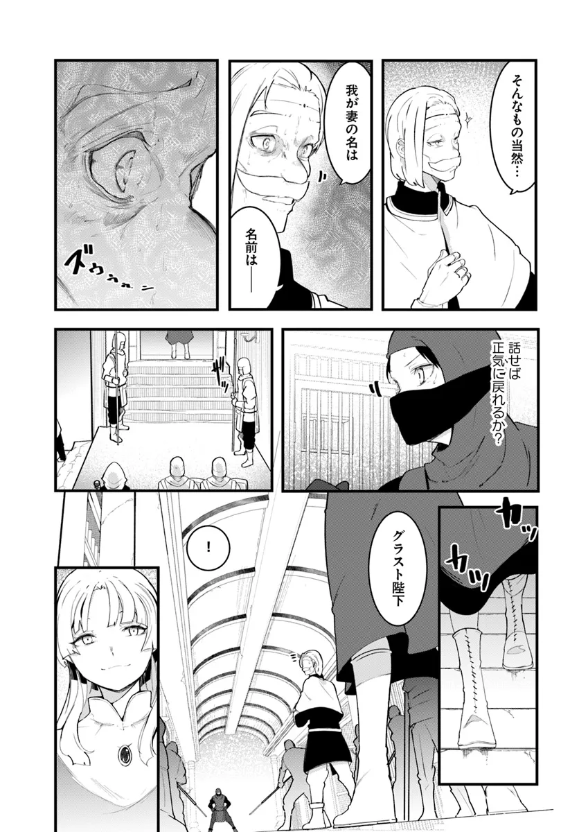 成長チートでなんでもできるようになったが、無職だけは辞められないようです Chap 80 - Next Chap 81