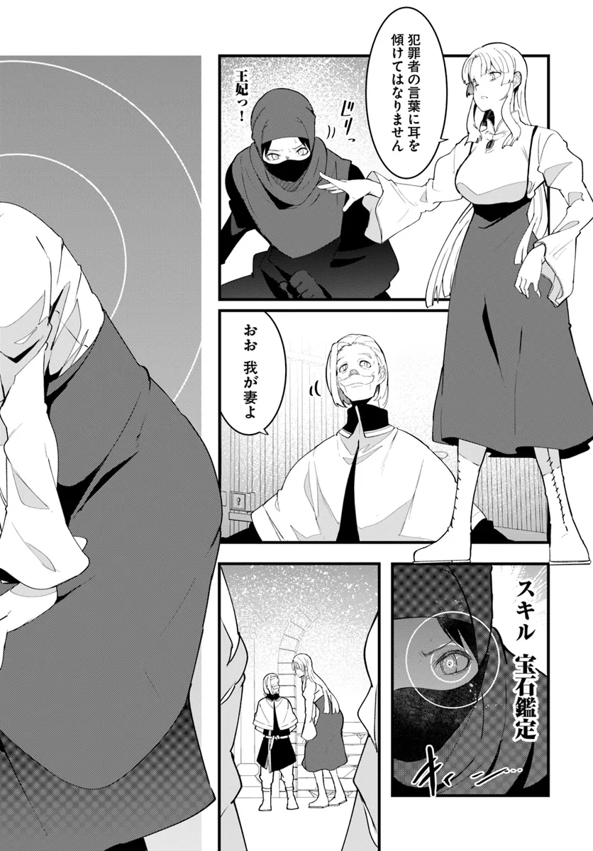 成長チートでなんでもできるようになったが、無職だけは辞められないようです Chap 80 - Next Chap 81
