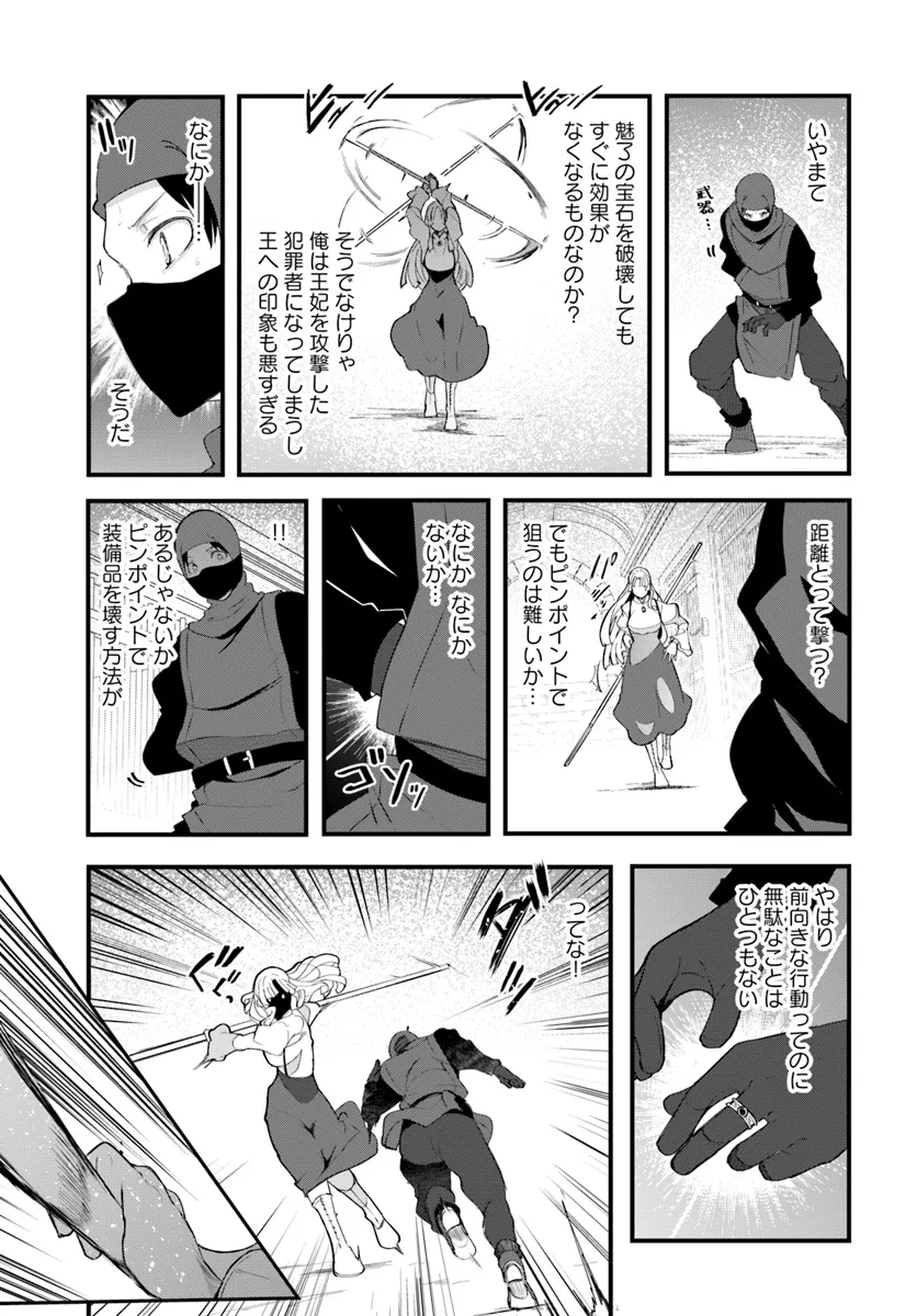 成長チートでなんでもできるようになったが、無職だけは辞められないようです Chap 80 - Next Chap 81