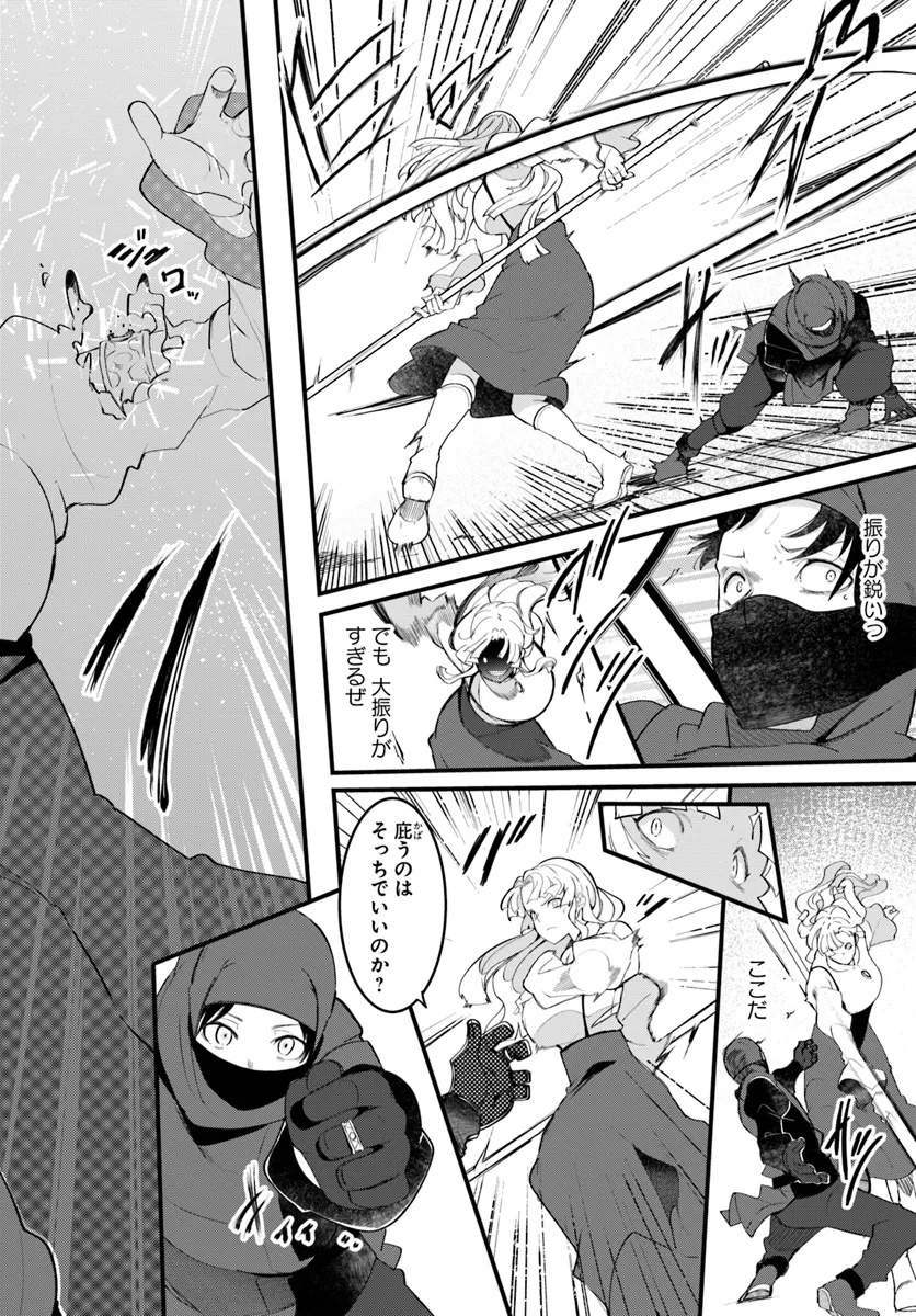 成長チートでなんでもできるようになったが、無職だけは辞められないようです Chap 80 - Next Chap 81