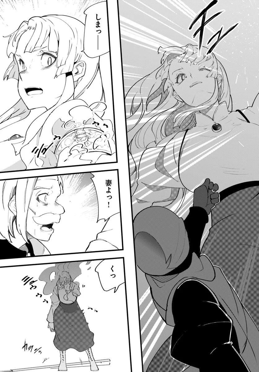 成長チートでなんでもできるようになったが、無職だけは辞められないようです Chap 80 - Next Chap 81