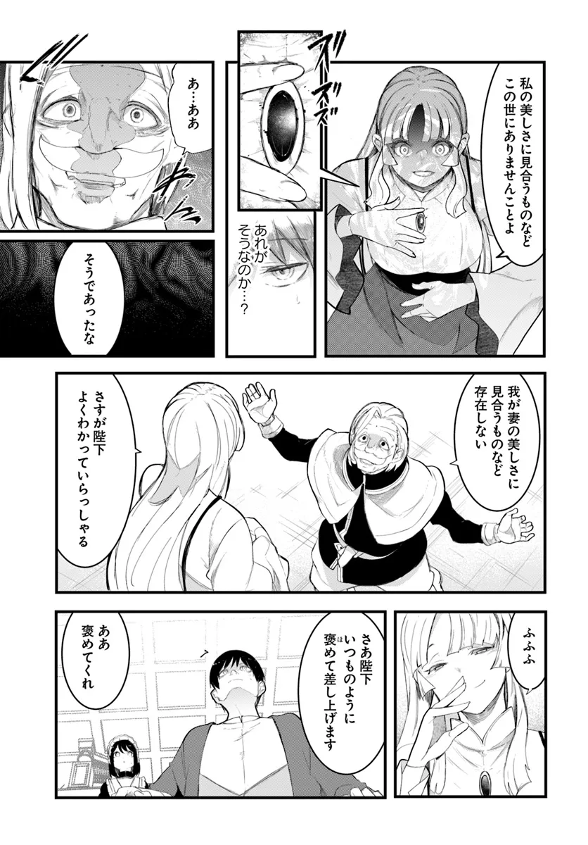 成長チートでなんでもできるようになったが、無職だけは辞められないようです Chap 80 - Next Chap 81