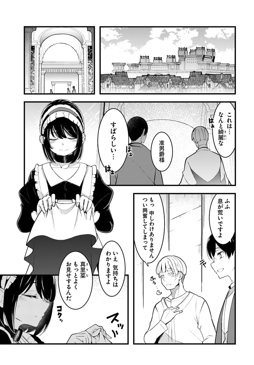 成長チートでなんでもできるようになったが、無職だけは辞められないようです Chap 80 - Next Chap 81