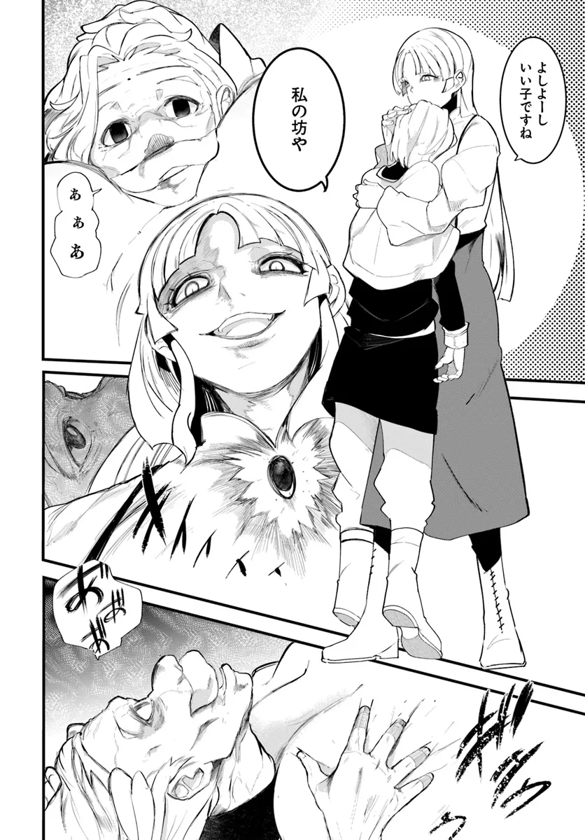 成長チートでなんでもできるようになったが、無職だけは辞められないようです Chap 80 - Next Chap 81