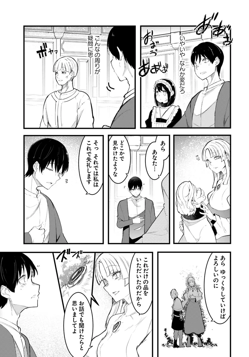 成長チートでなんでもできるようになったが、無職だけは辞められないようです Chap 80 - Next Chap 81