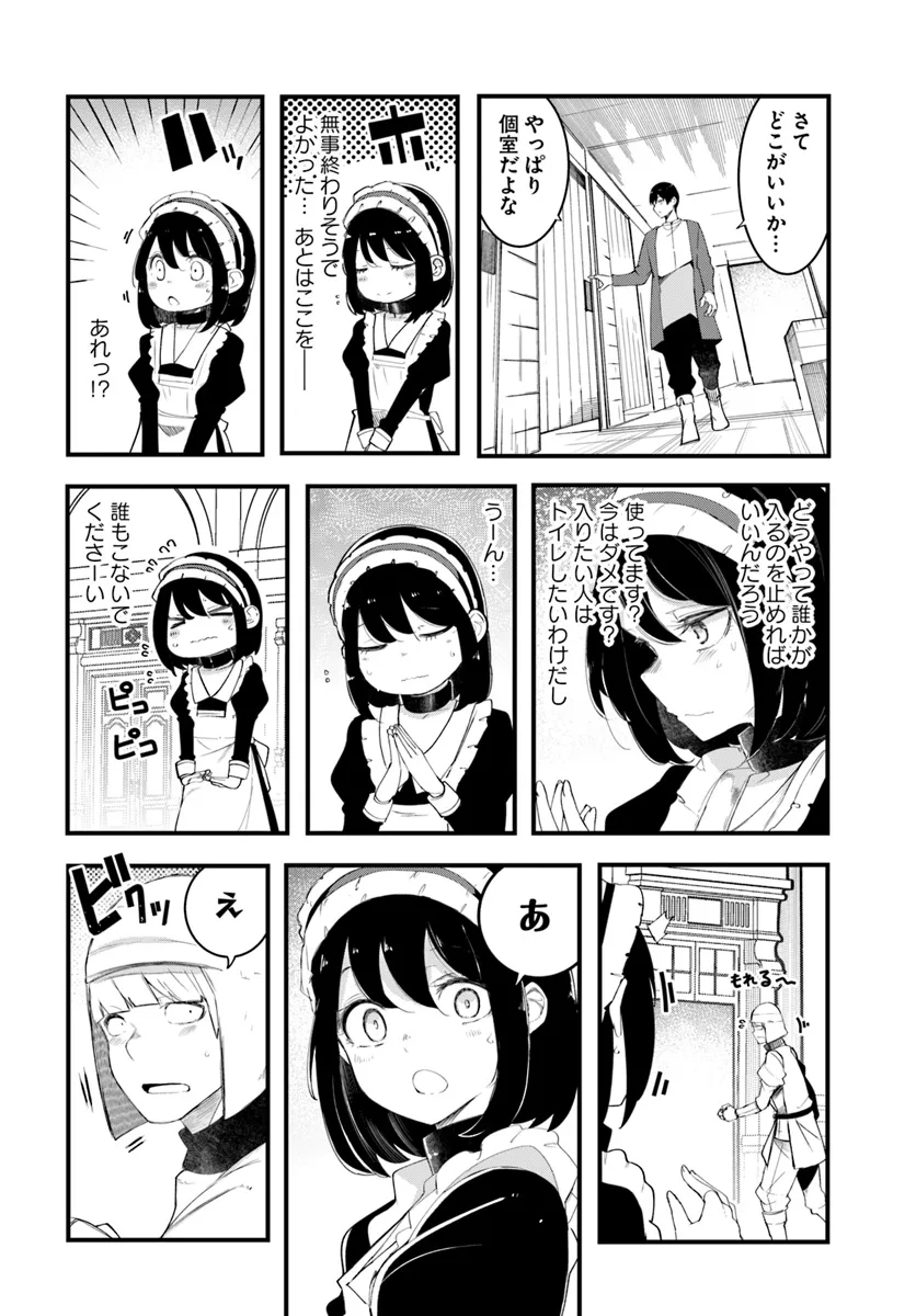 成長チートでなんでもできるようになったが、無職だけは辞められないようです Chap 80 - Next Chap 81