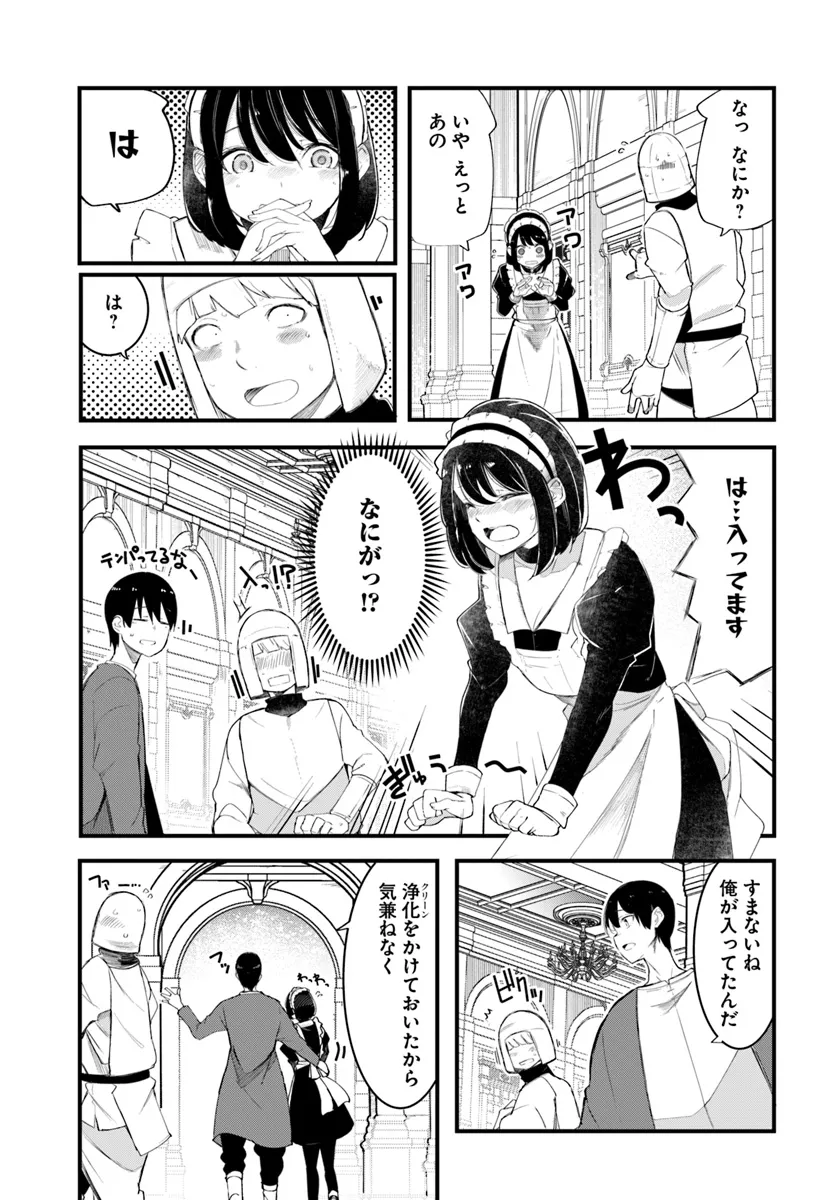 成長チートでなんでもできるようになったが、無職だけは辞められないようです Chap 80 - Next Chap 81
